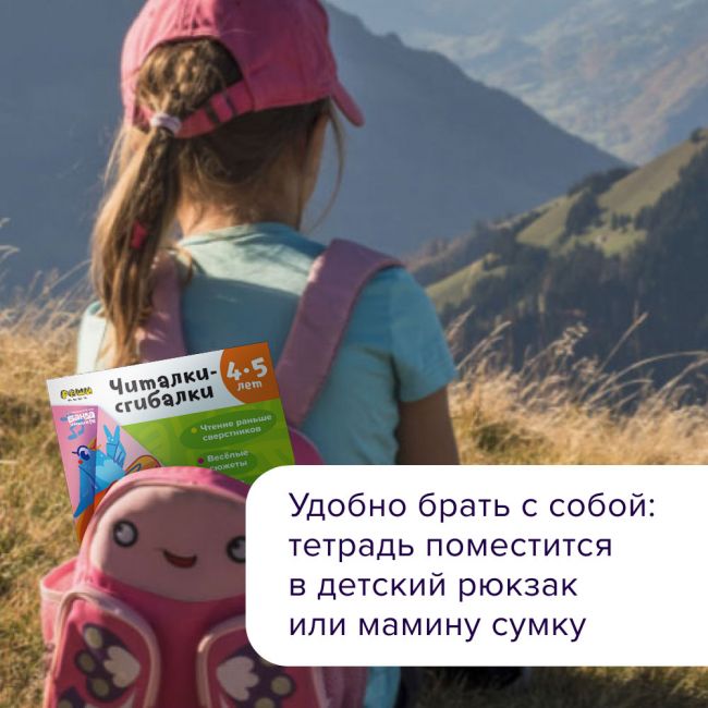 Промо РЕШИ-ПИШИ УМ 600 Читалки-сгибалки 4–5 лет Промо РЕШИ-ПИШИ УМ 600 Читалки-сгибалки 4–5 лет