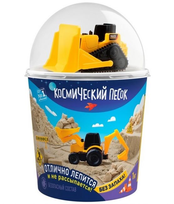 Игрушка для детей "Ко смический песок" 1 кг в наборе с машинкой-бульдозер, песочный