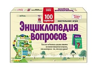 Викторина сильных "100 карточек. Энциклопедия вопросов"