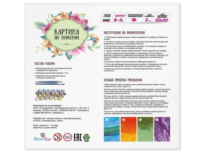 Картина по номерам 30х30 Бузин. Случайный букет (21 цвет)