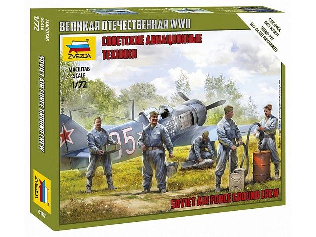 Сборные солдатики ZVEZDA Советские авиатехники, 1/72