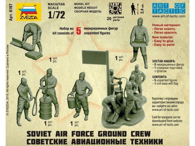 Сборные солдатики ZVEZDA Советские авиатехники, 1/72