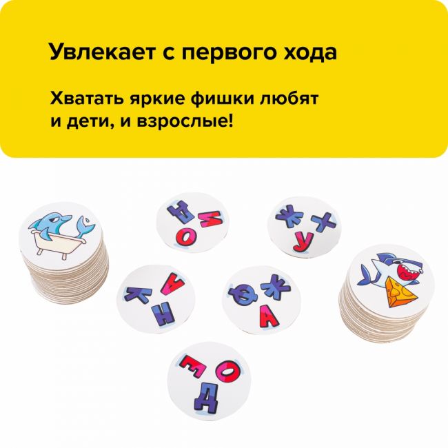 Развивающая настольная игра БАНДА УМНИКОВ Скоробуквы Развивающая настольная игра БАНДА УМНИКОВ Скоробуквы