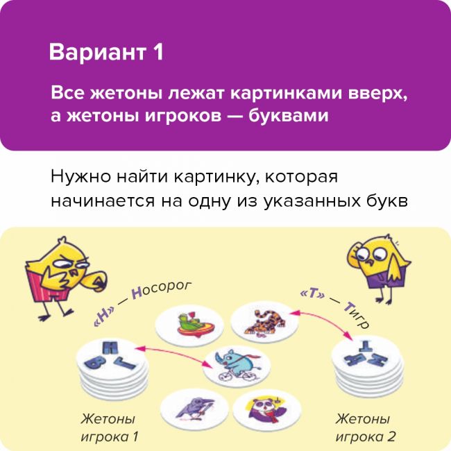 Развивающая настольная игра БАНДА УМНИКОВ Скоробуквы Развивающая настольная игра БАНДА УМНИКОВ Скоробуквы