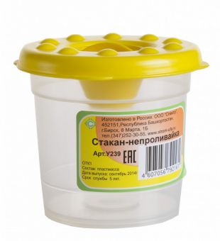 Стакан-непроливайка, Стакан-непроливайка,