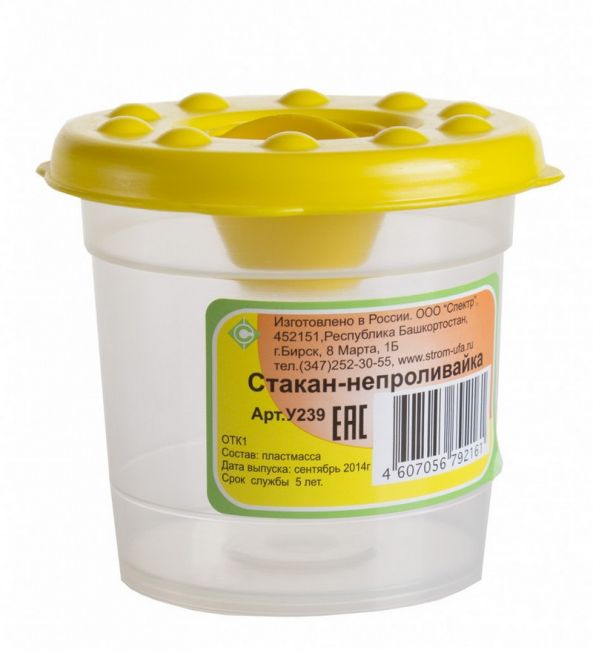 Стакан-непроливайка,