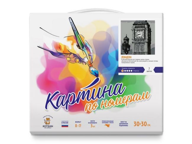 Картина по номерам 30Х30 ЛОНДОН (7 цветов) Картина по номерам 30Х30 ЛОНДОН (7 цветов)