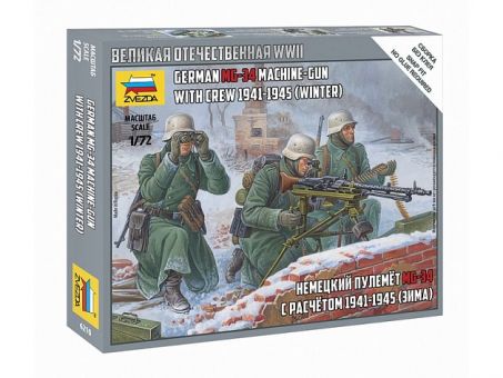 Сборные солдатики ZVEZDA Немецкий пулемет МГ-34 с расчётом 1939-42гг (зима), 1/72