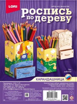Роспись по дереву. Карандашница "Пёс рыболов" Роспись по дереву. Карандашница "Пёс рыболов"