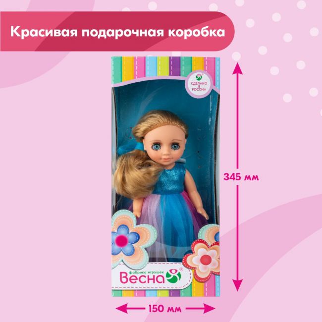 Кукла ВЕСНА Ася праздничная 3 Кукла ВЕСНА Ася праздничная 3
