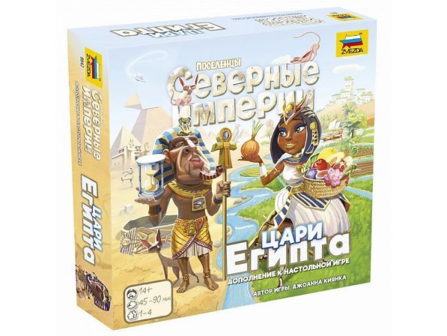 Настольная игра ZVEZDA Северные империи. Цари Египта. Настольная игра ZVEZDA Северные империи. Цари Египта.