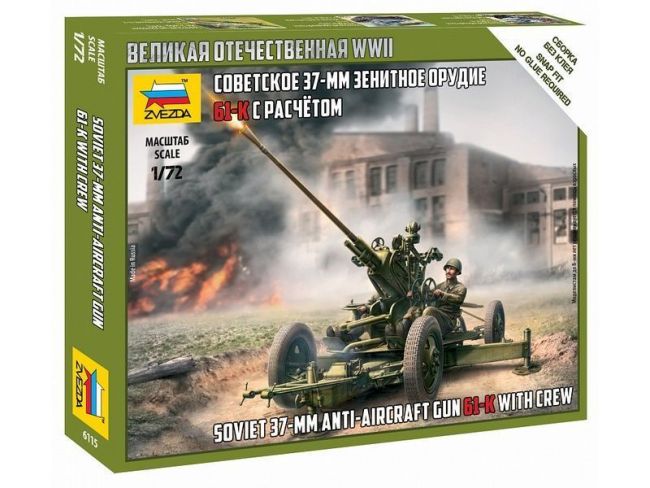 Сборные солдатики ZVEZDA Советское 37-мм зенитное орудие, 1/72