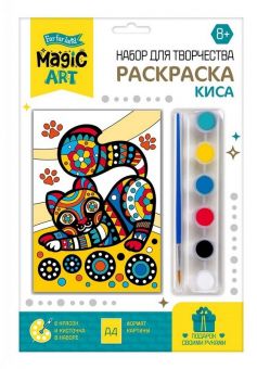 Набор для творчества. Раскраска "Киса" Набор для творчества. Раскраска "Киса"