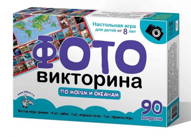 Игра настольная ходилка ФОТОвикторина "По морям и океанам" в/к 35*23,5*3,7 см