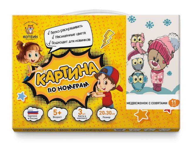 Картина по номерам 20х30 МЕДВЕЖОНОК С СОВЯТАМИ (11 цветов) Картина по номерам 20х30 МЕДВЕЖОНОК С СОВЯТАМИ (11 цветов)