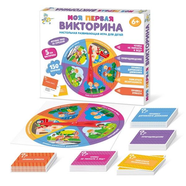 Игра настольная Викторина "Моя первая викторина",