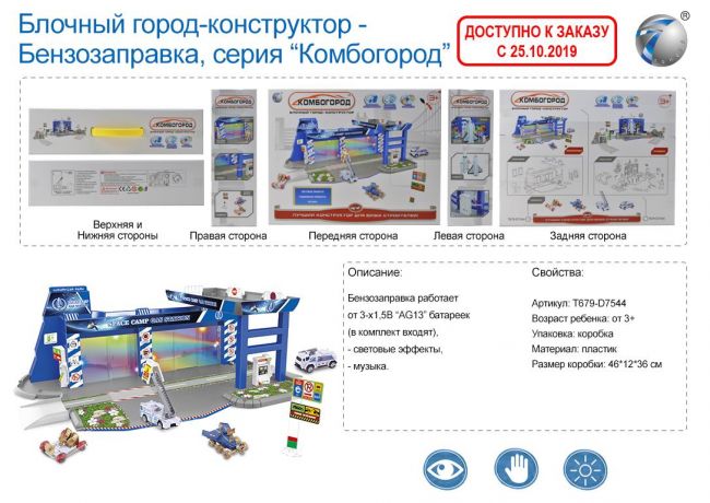 Набор "Паркинг" Набор "Паркинг"