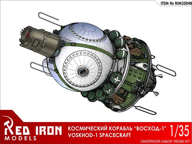 Сборная модель Red Iron Models Космический корабль "Восход-1", 1/35