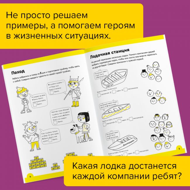Рабочая тетрадь РЕШИ-ПИШИ Умножение. Часть 2. 7-8 лет Рабочая тетрадь РЕШИ-ПИШИ Умножение. Часть 2. 7-8 лет