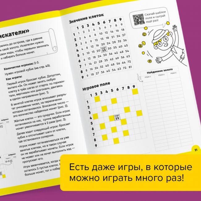 Рабочая тетрадь РЕШИ-ПИШИ Умножение. Часть 2. 7-8 лет Рабочая тетрадь РЕШИ-ПИШИ Умножение. Часть 2. 7-8 лет