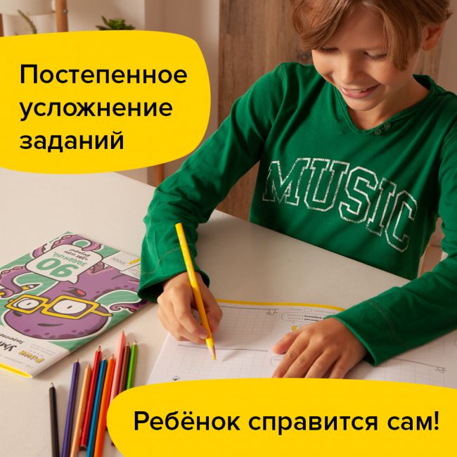 Рабочая тетрадь РЕШИ-ПИШИ Умножение. Часть 2. 7-8 лет Рабочая тетрадь РЕШИ-ПИШИ Умножение. Часть 2. 7-8 лет
