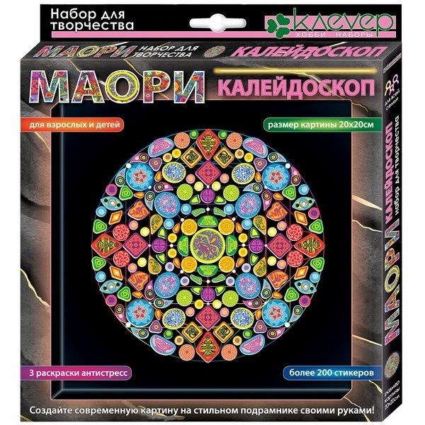 Набор для картины "Маори. Калейдоскоп"