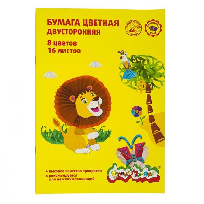 Цветная бумага 16 листов