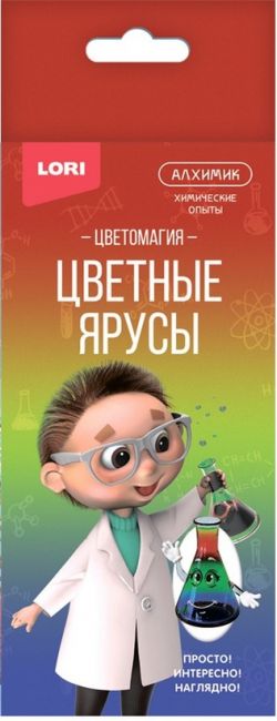 Химические опыты.Цветные ярусы Химические опыты.Цветные ярусы