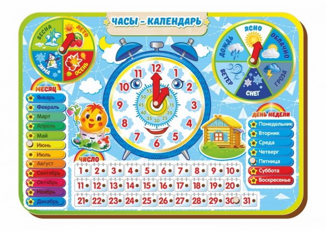 Обучающая игра "Часы-календарь №4"
