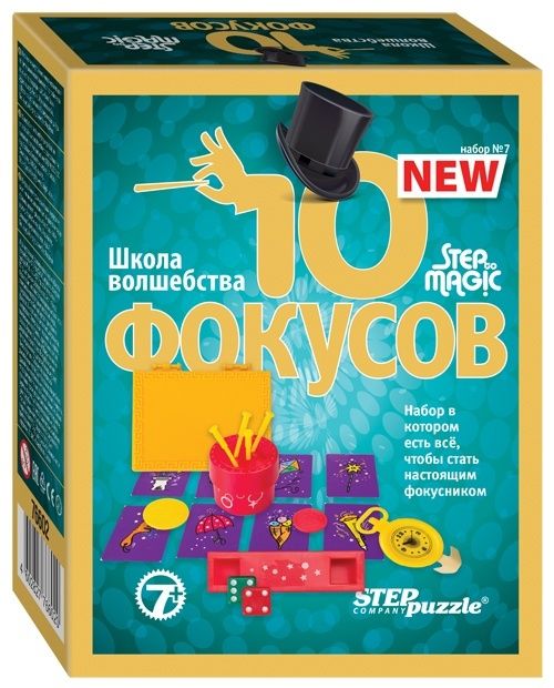 Игра Школа волшебства. "10 фокусов (набор № 7)