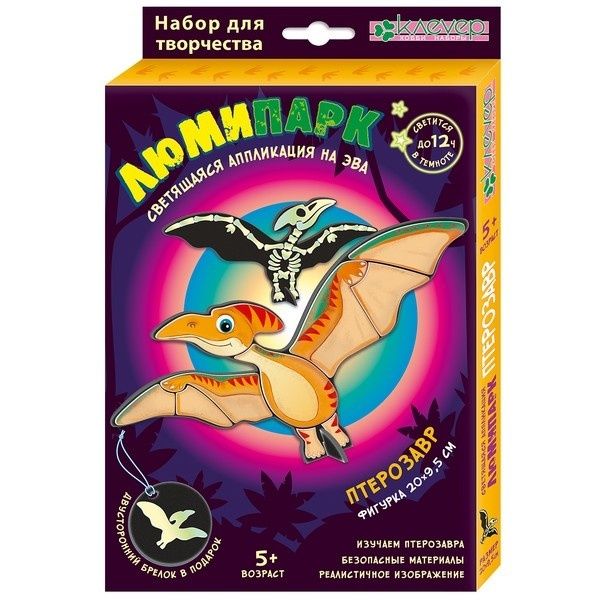 Набор для фигурки "Люмипарк. Птерозавр" Набор для фигурки "Люмипарк. Птерозавр"