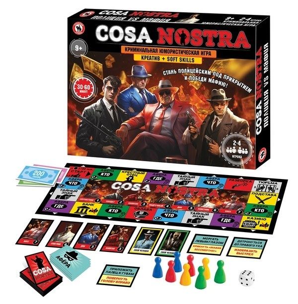 Настольная игра "Cosa Nostra" Настольная игра "Cosa Nostra"