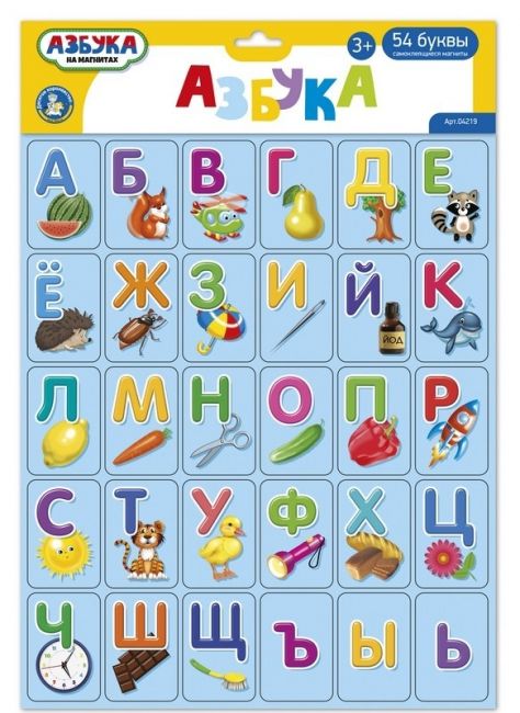 Игра магнитная "Азбука" 54 эл (европодвес) Игра магнитная "Азбука" 54 эл (европодвес)