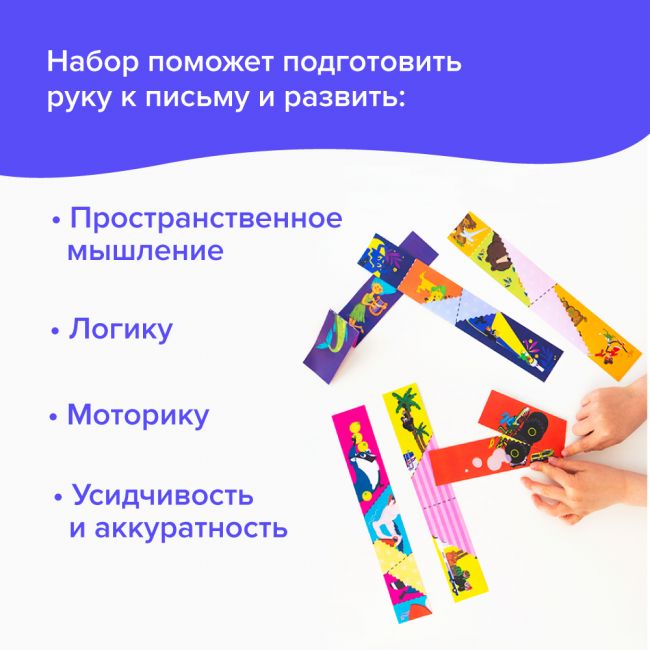 Набор РЕШИ-ПИШИ сгибалки 4-7 лет Набор РЕШИ-ПИШИ сгибалки 4-7 лет