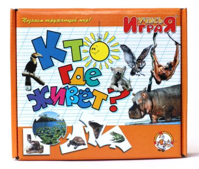 Игра обучающая Учись играя "Кто где живет" Игра обучающая Учись играя "Кто где живет"