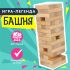 Настольная игра UPTOYS Башня