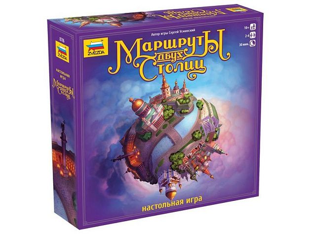 Настольная игра ZVEZDA "Маршруты двух столиц", для компании