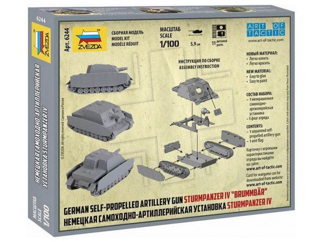 Сборная модель ZVEZDA Немецкая САУ "Sturmpanzer IV", 1/100