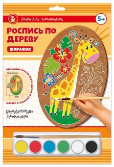 Роспись по дереву "Жирафик" Роспись по дереву "Жирафик"