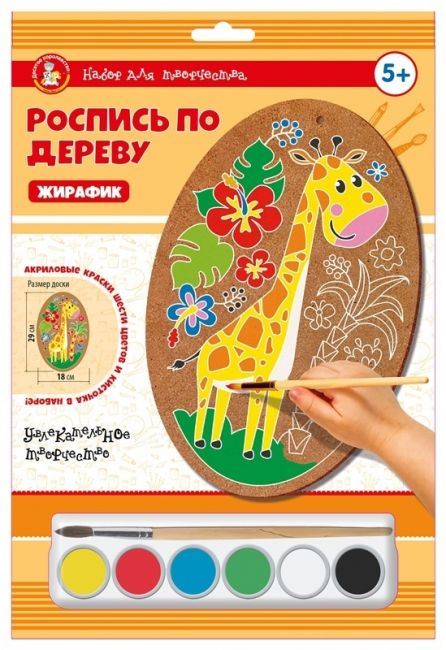 Роспись по дереву "Жирафик" Роспись по дереву "Жирафик"