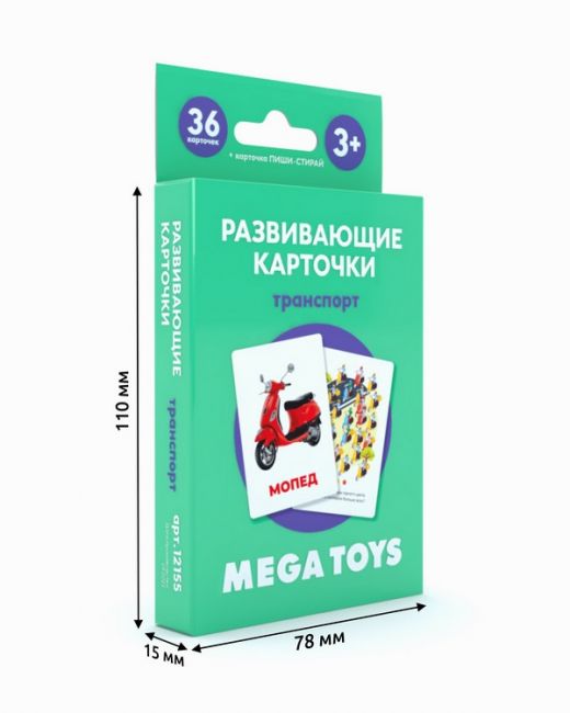 Головоломка для малышей "Транспорт" Головоломка для малышей "Транспорт"