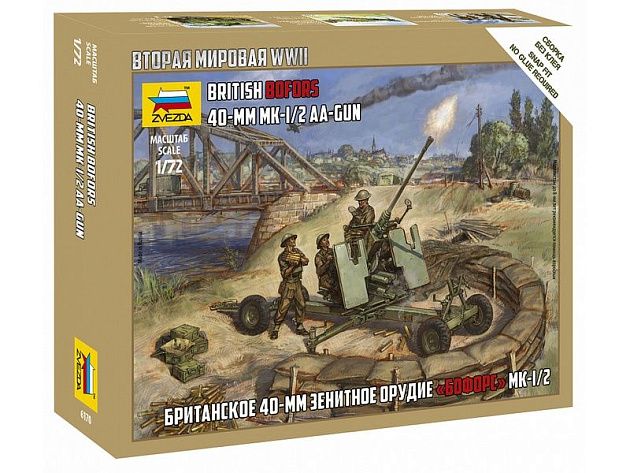 Сборные солдатики ZVEZDA Британкское 40-мм зенитное орудие "Бофорс", 1/72