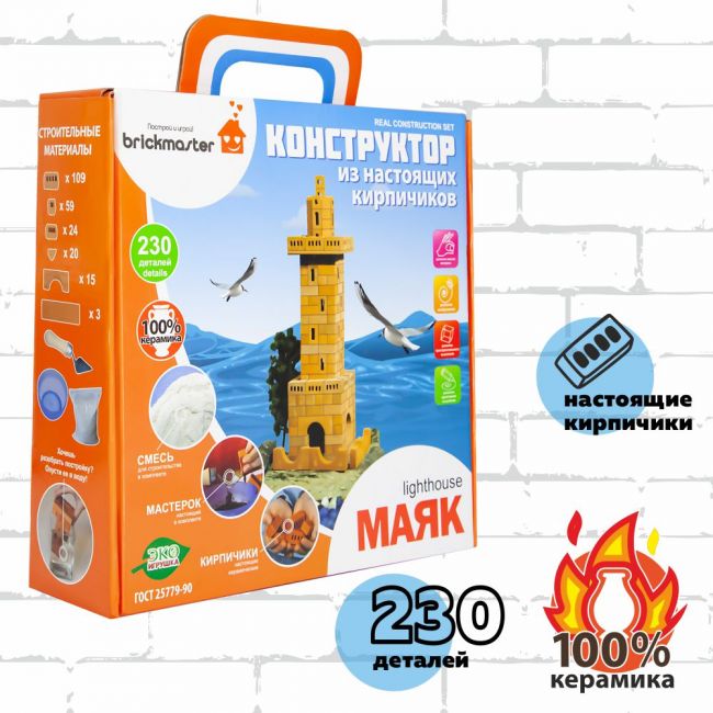 Конструктор BRICKMASTER Маяк (230 деталей)