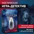 Настольная игра ЭКОНОМИКУС Зеркало истины