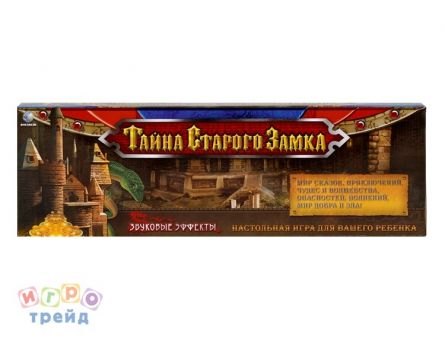Настольная игра сенсорная "Тайны старого замка" Настольная игра сенсорная "Тайны старого замка"