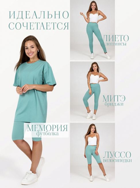 Луссо - велосипедки олива Луссо - велосипедки олива
