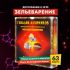 Доп. набор ПРАВИЛЬНЫЕ ИГРЫ Зельеварение. Гильдия алхимиков Доп. набор ПРАВИЛЬНЫЕ ИГРЫ Зельеварение. Гильдия алхимиков