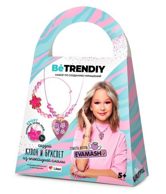 Набор с эпоксидной смолой "Be TrenDIY" Кулон-сердце и браслет by Eva Mash Набор с эпоксидной смолой "Be TrenDIY" Кулон-сердце и браслет by Eva Mash