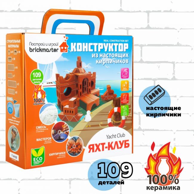 Конструктор BRICKMASTER Яхт-клуб (109 деталей)