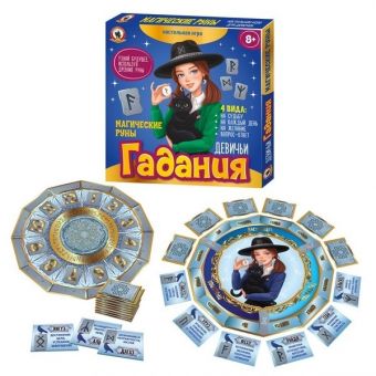 Игра Девичьи гадания «Магические руны» Игра Девичьи гадания «Магические руны»